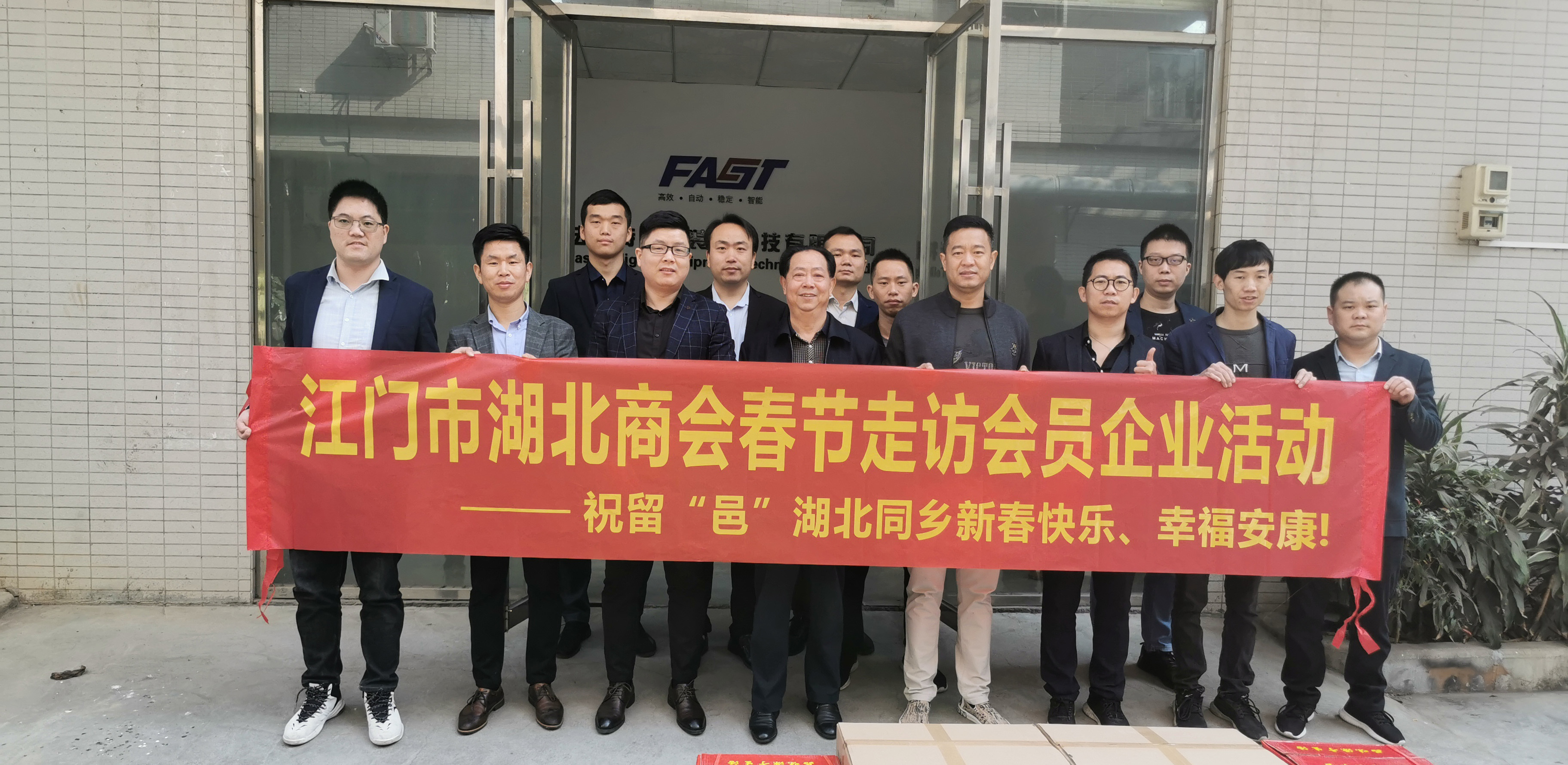 江门市湖北商会走访慰问春节留“邑”会员企业