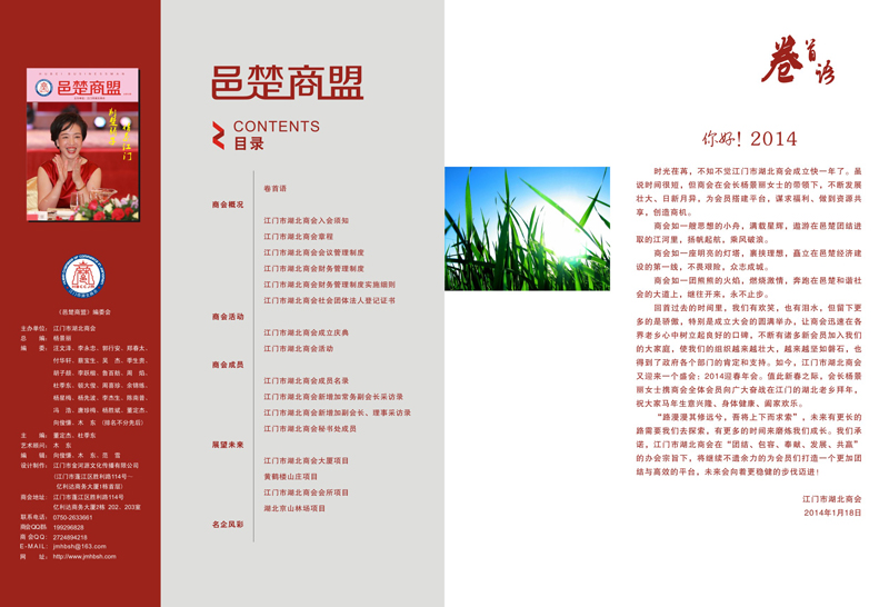 2-内页 卷首语.jpg