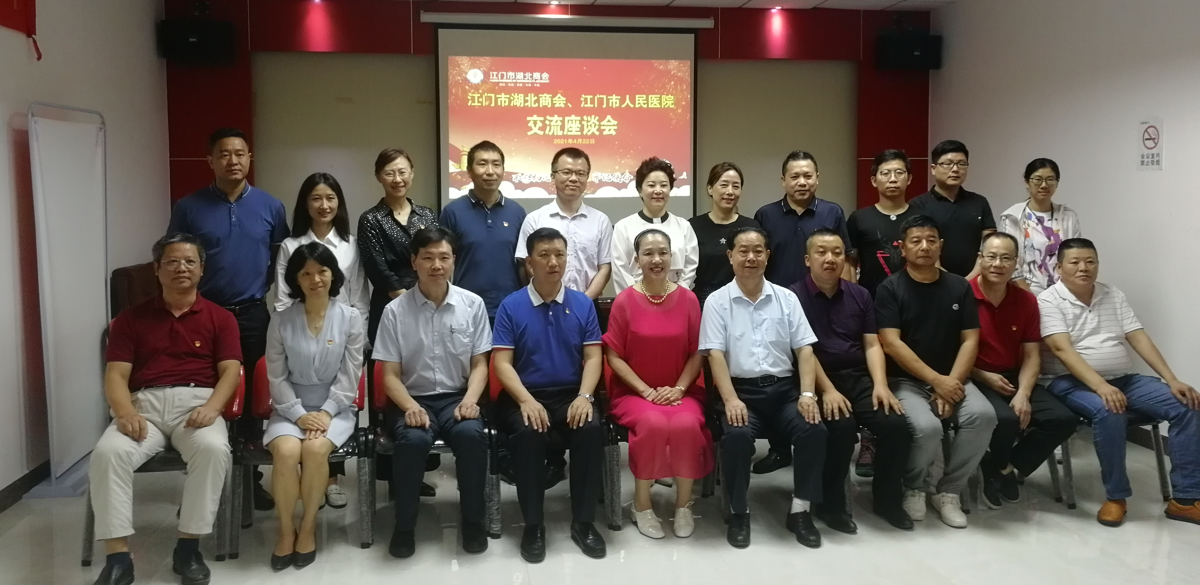 江门市人民医院曹克慎院长一行来我会进行交流座谈