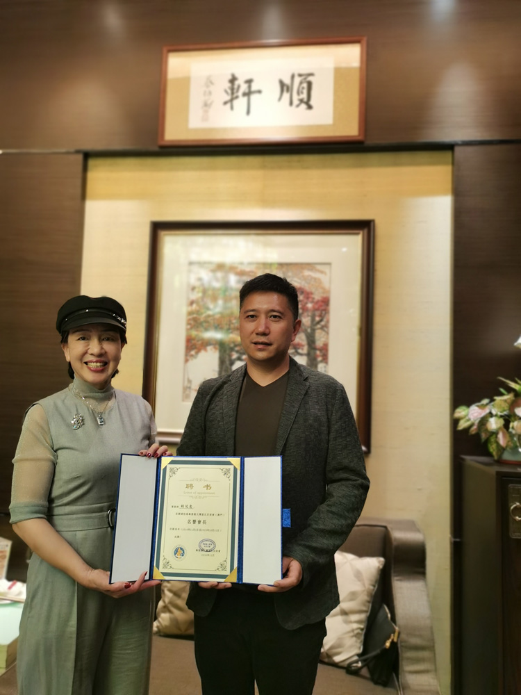 杨景丽会长一行拜访澳门好彩运集团有限公司董事长、澳门新忠诚集团有限公司董事长胡达忠先生.jpg 杨景丽会长一行拜访澳门好彩运集团有限公司董事长、澳门新忠诚集团有限公司董事长胡达忠先生.jpg