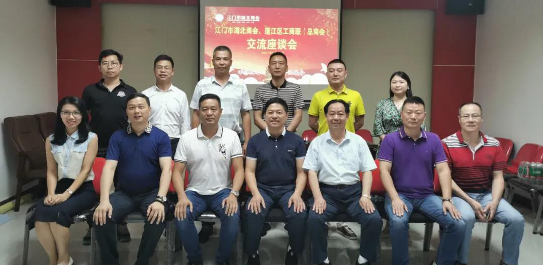 蓬江区工商联（总商会）一行到访我会开展座谈交流